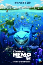 В поисках Немо / Finding Nemo