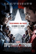 Первый мститель: Противостояние / Captain America: Civil War